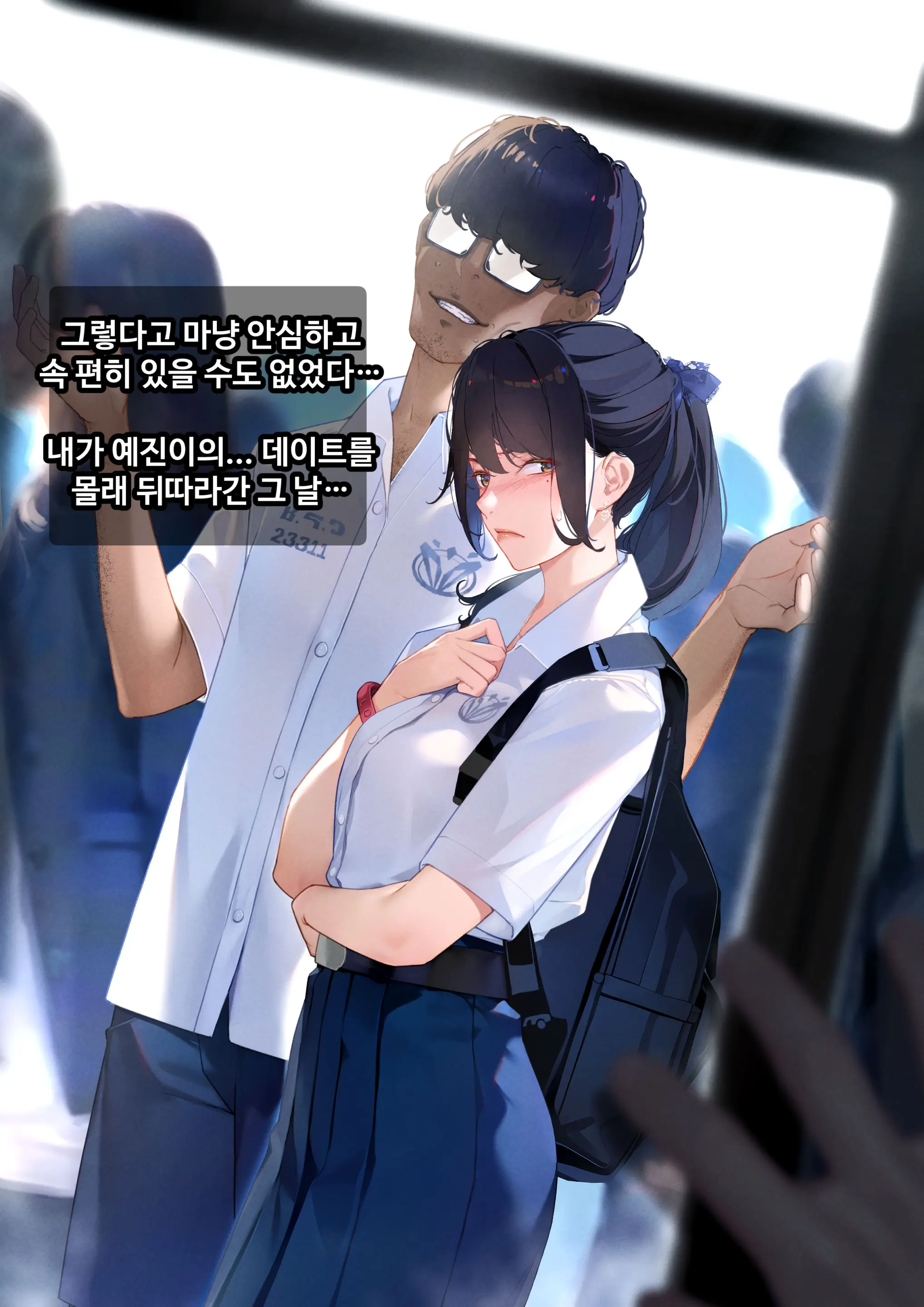 그녀가 말하지 않은 진실 - 예진 Part 1 -